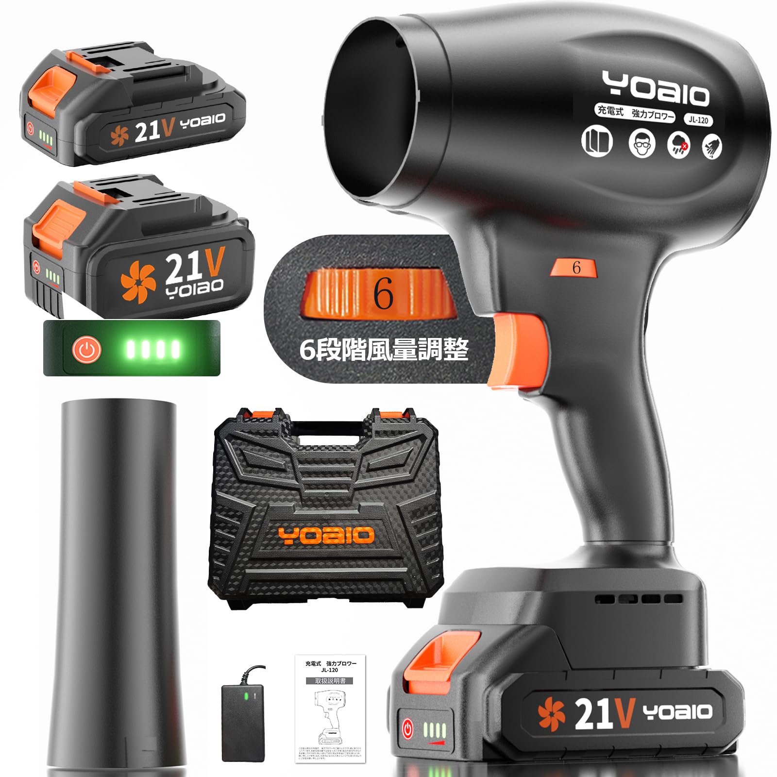 Amazon.co.jp: Yoaio 第2代目ブロワー 洗車 強力 6段風速ロック ノズル